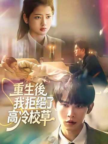 Poster 他嘴角微甜