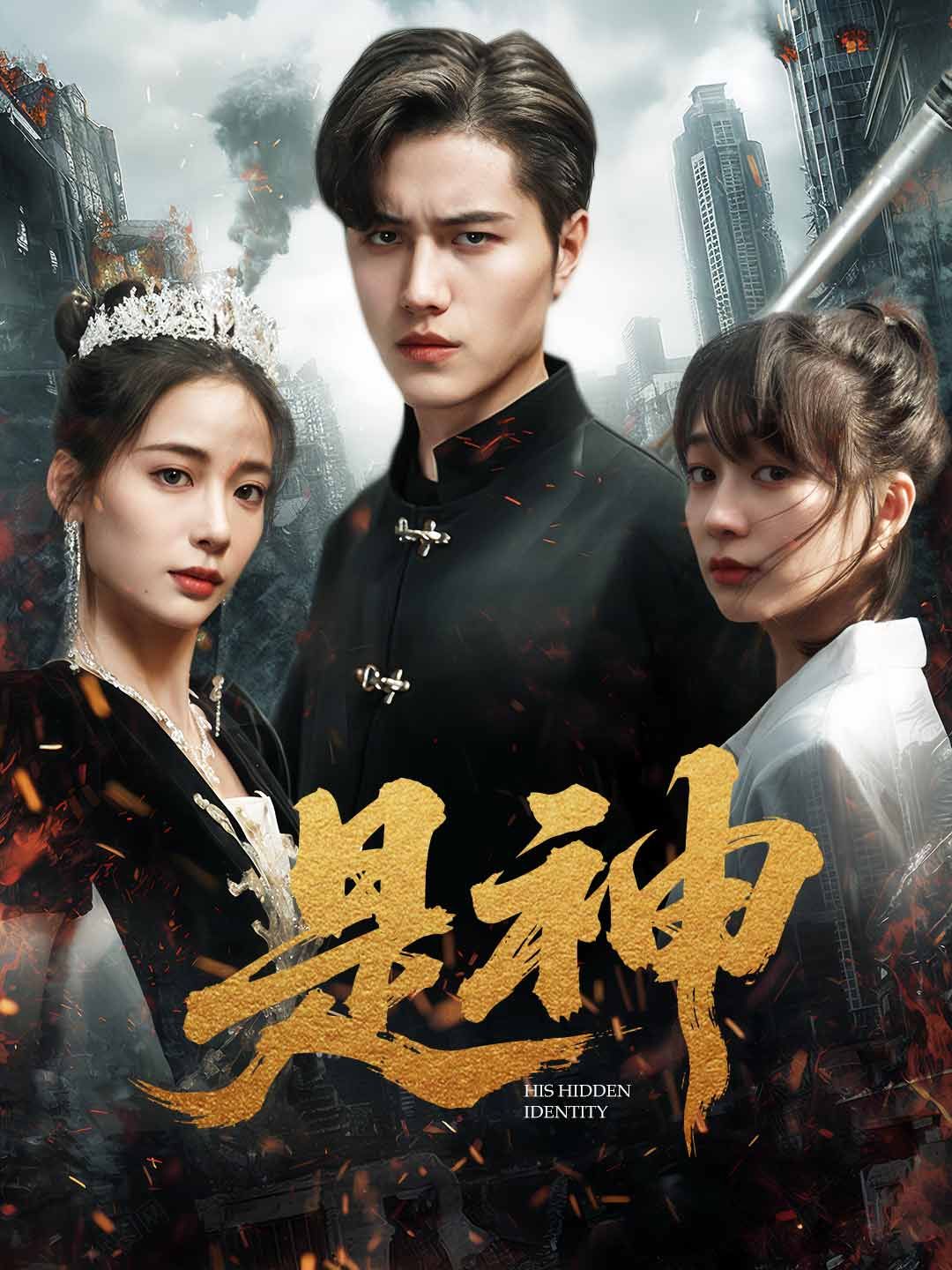 Poster 是神