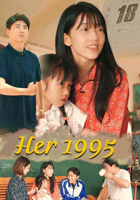 Erna 1995