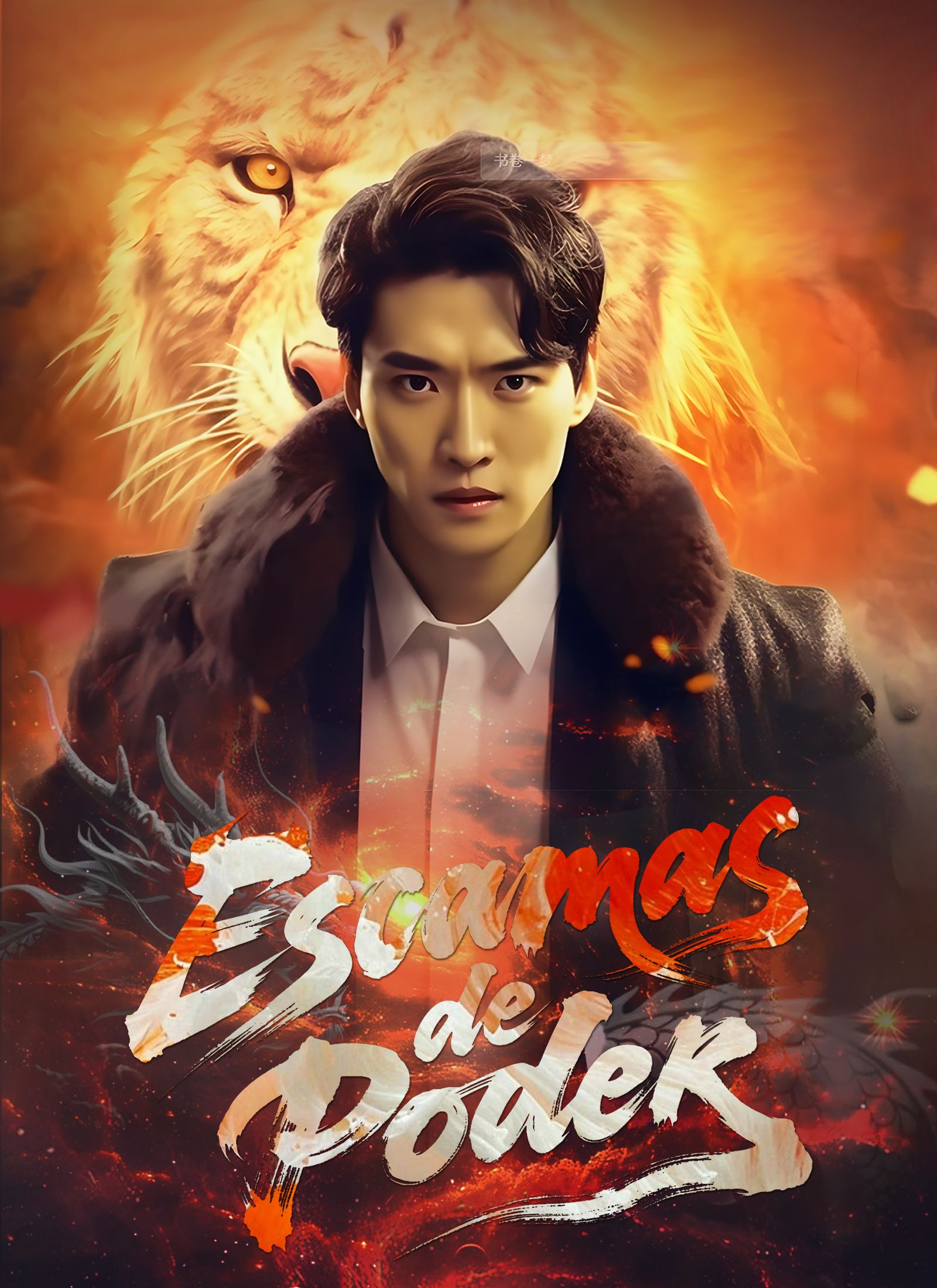 Poster Escamas de Poder