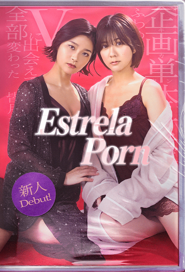 Poster Estrela Porn