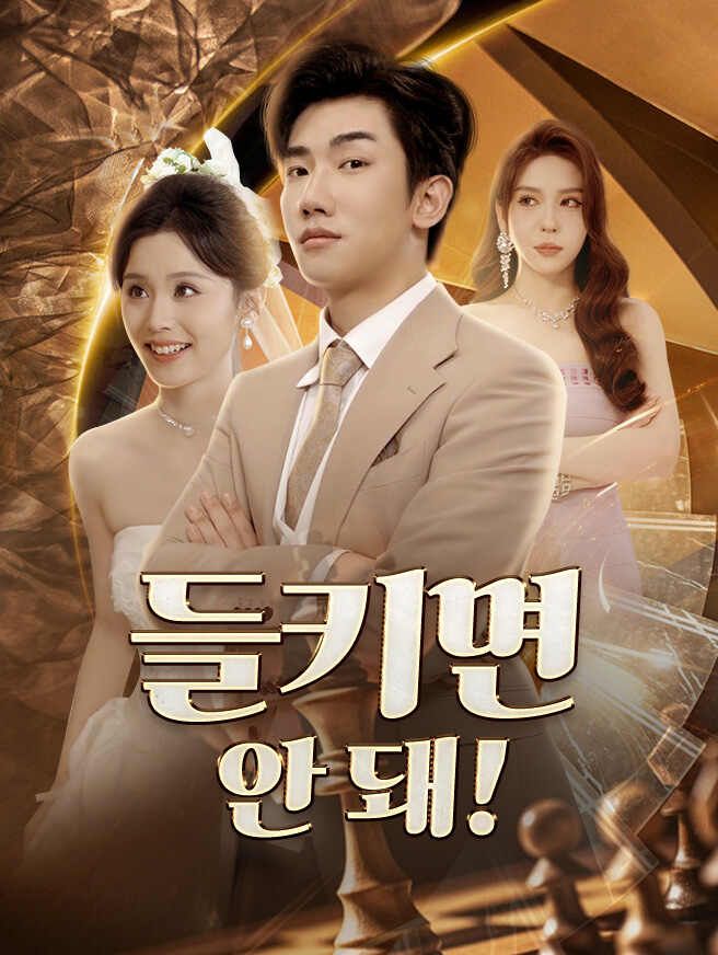 들키면 안 돼!