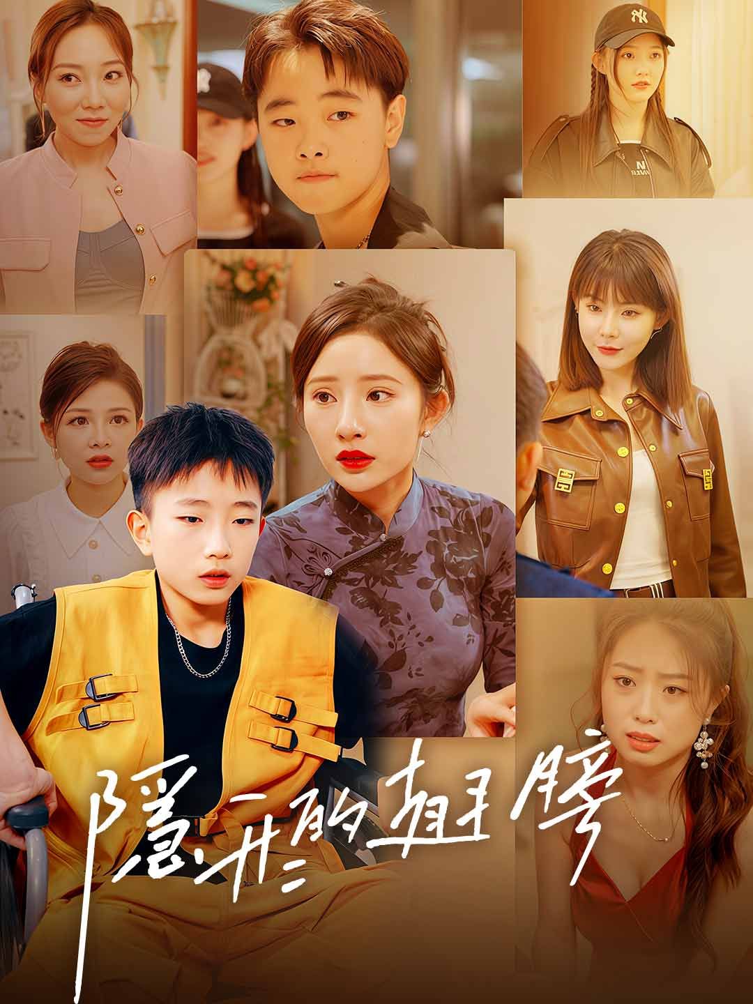 Poster 隱形的翅膀