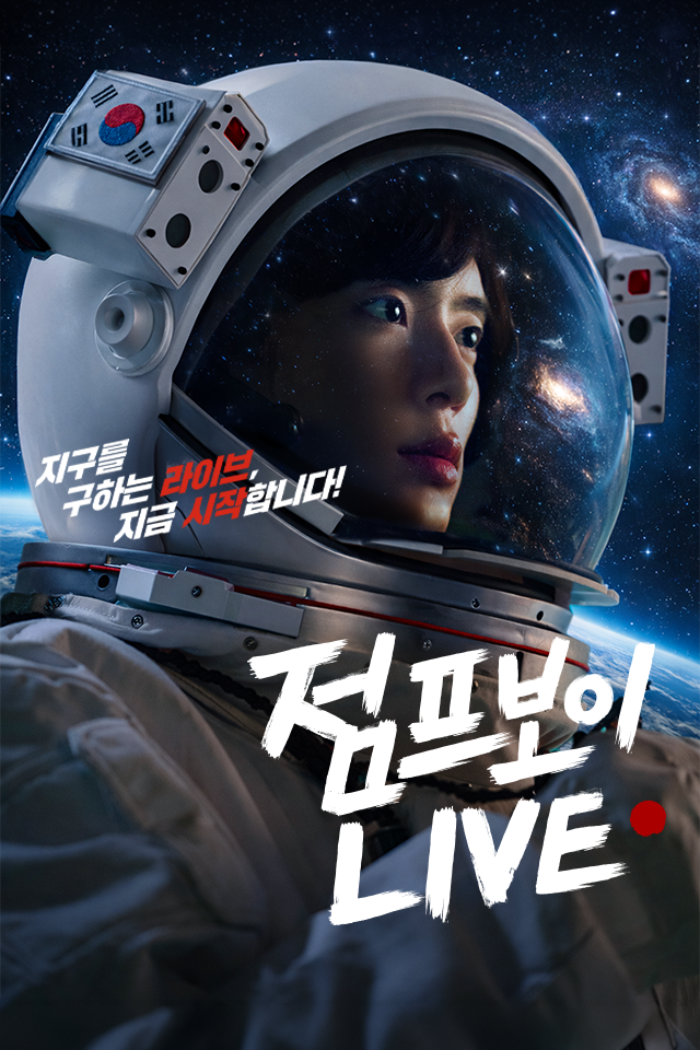 Poster 점프보이 LIVE