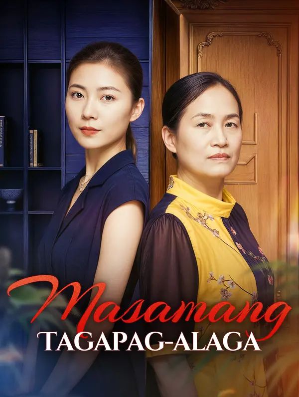 Masamang Tagapag-alaga