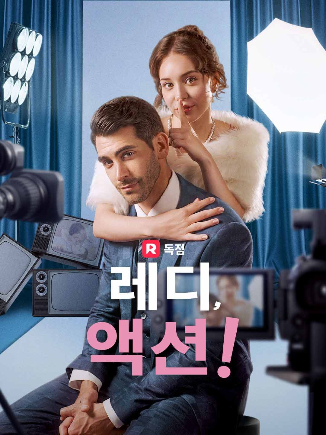 Poster 레디, 액션!