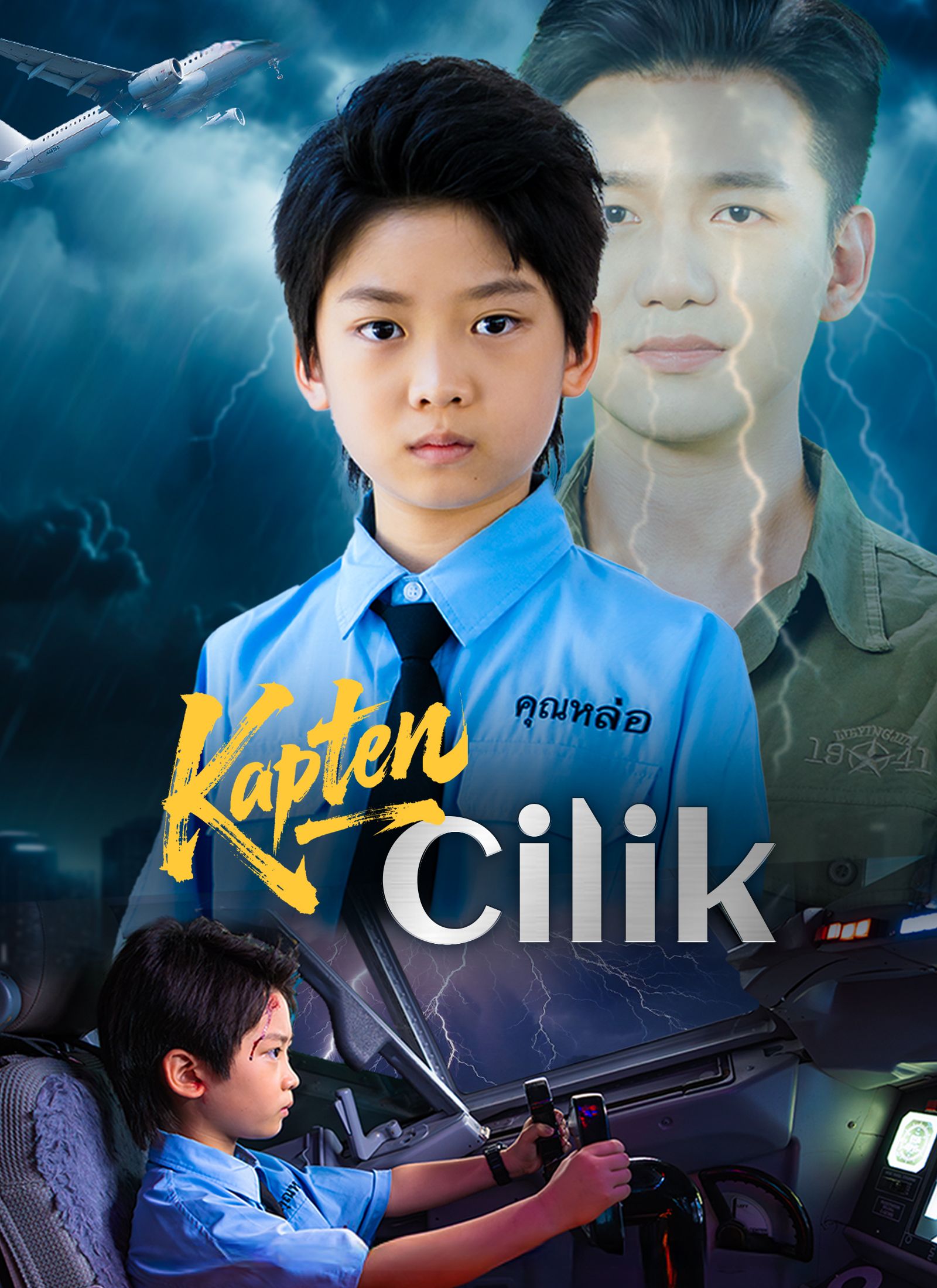 Poster Kapten Cilik