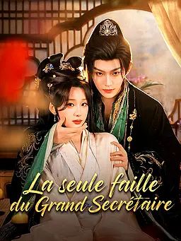 La seule faille du Grand Secrétaire