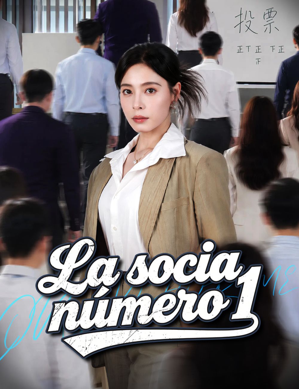 La socia número 1