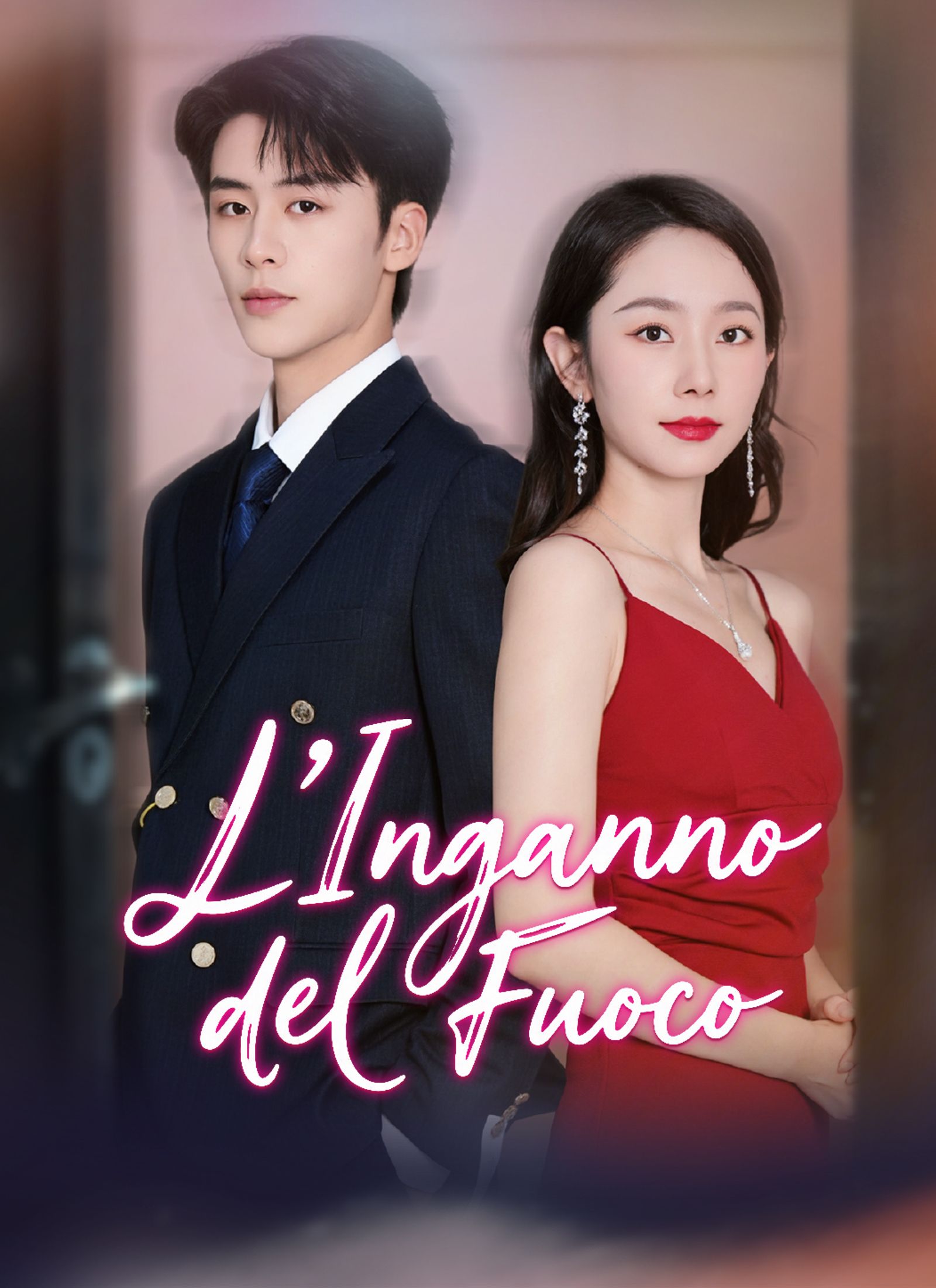 Poster L'Inganno del Fuoco