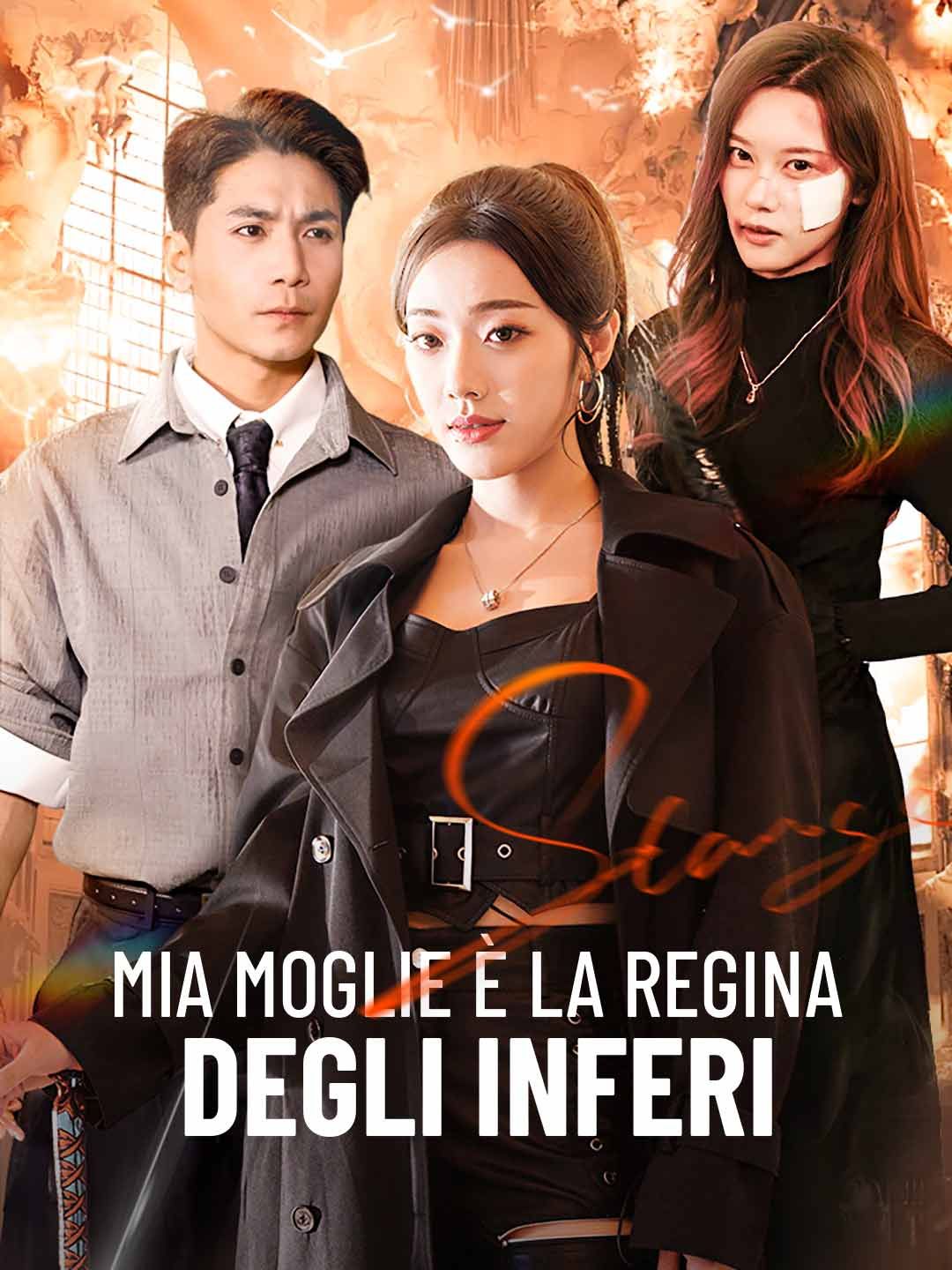 Mia moglie è la regina degli Inferi