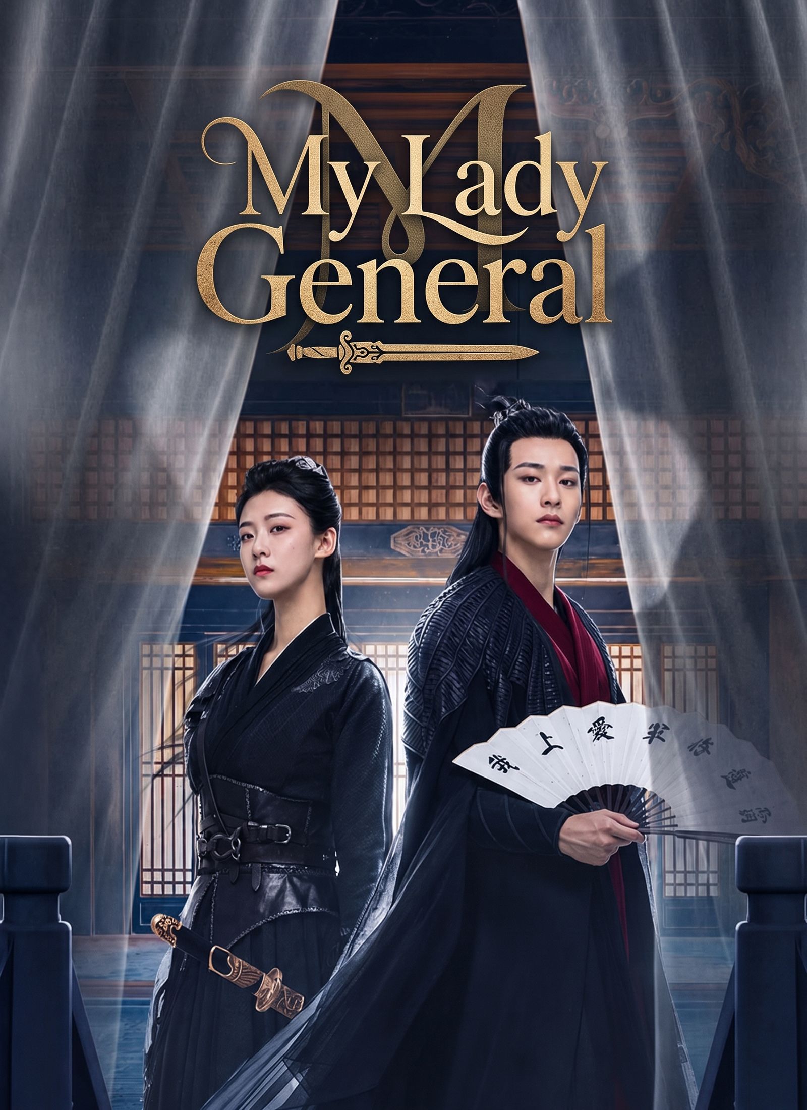 My Lady General