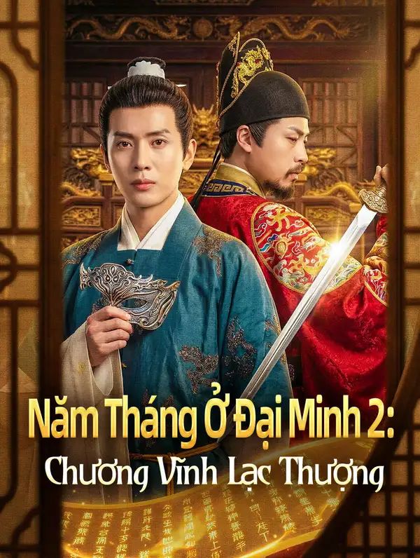 Năm Tháng Ở Đại Minh 2: Chương Vĩnh Lạc Thượng