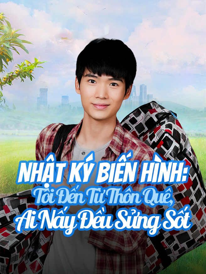 Nhật Ký Biến Hình: Tôi Đến Từ Thôn Quê, Ai Nấy Đều Sửng Sốt