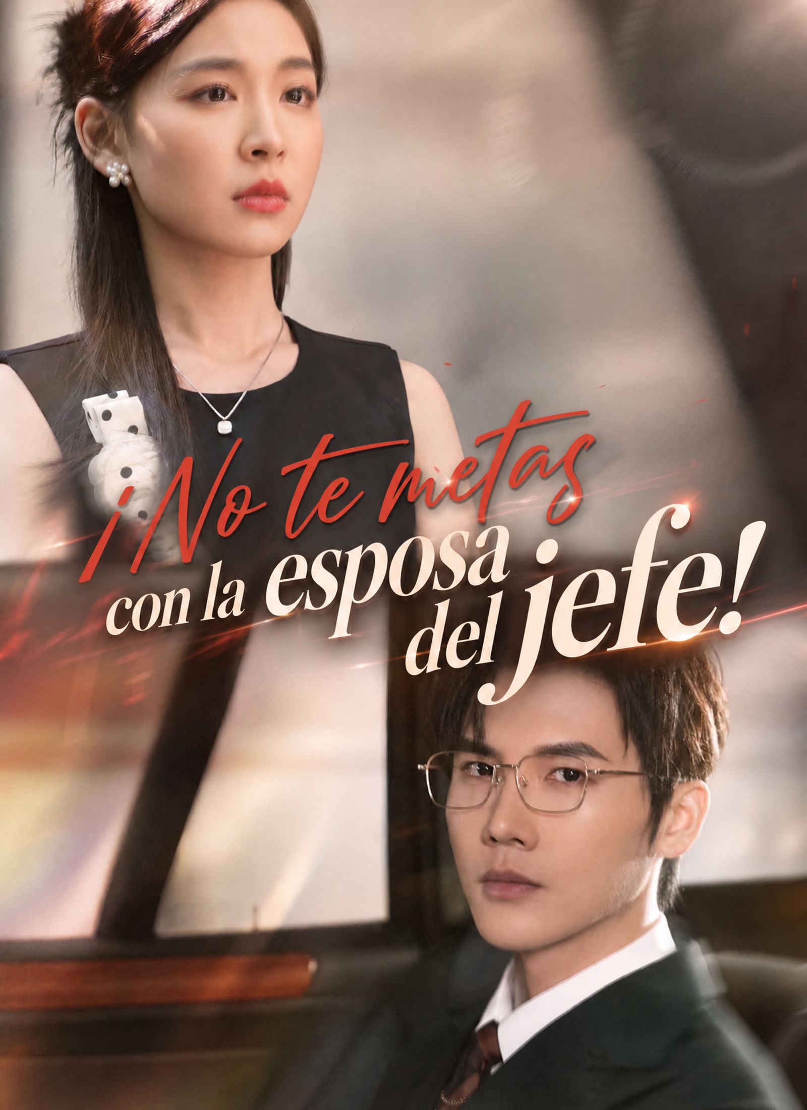 ¡No te metas con la esposa del jefe!