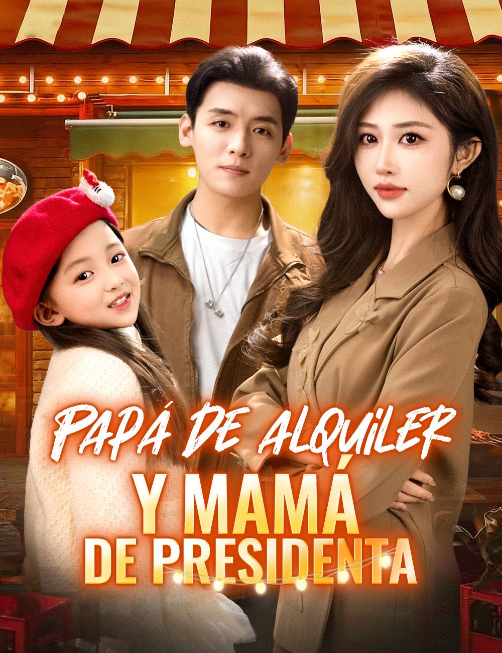 Papá de alquiler y mamá de presidenta