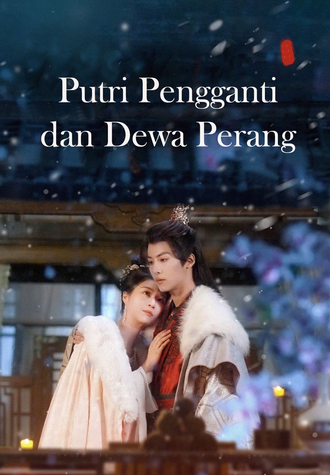 Putri Pengganti dan Dewa Perang