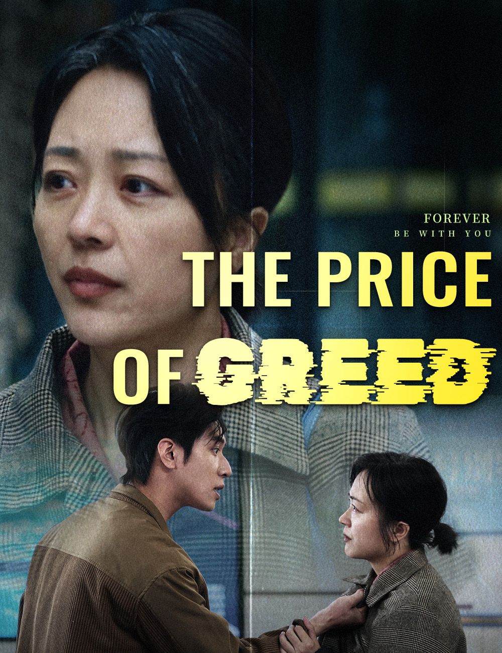 The Price of Greed