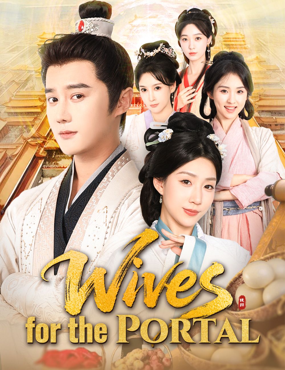 Wives for the Portal