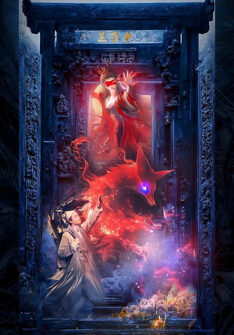 Xiao Qian e o Templo Encantado