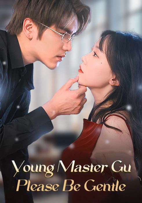 Young Master Gu, Please Be Gentle